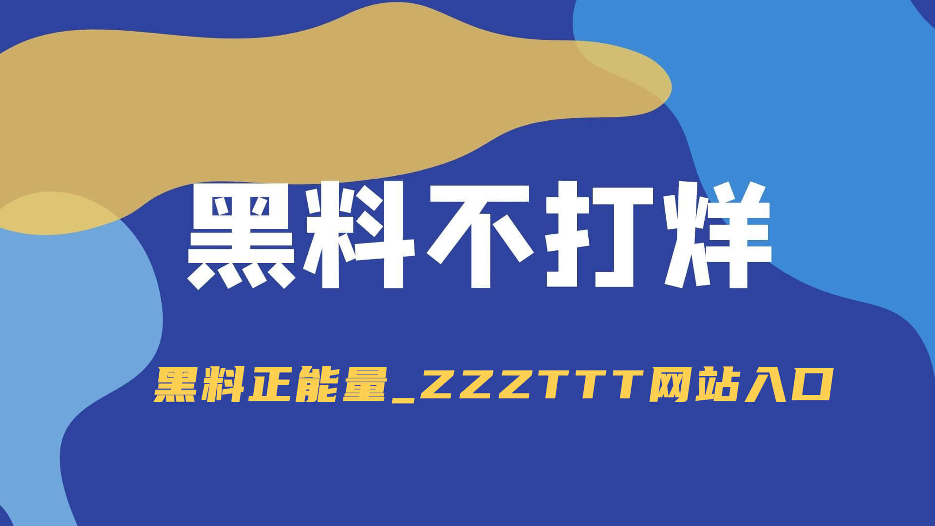 客诉汇总